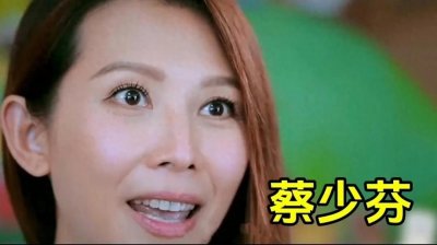 逆风翻盘:蔡少芬的荆棘与玫瑰之路