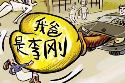 ​10年大喊“我爸是李刚”的李启铭，出狱后单位不敢收，如今咋样了