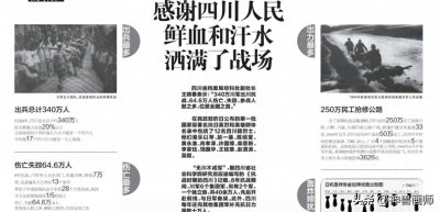 惨烈悲壮!350万川军浴血沙场,你真的了解抗战时期的四川吗?