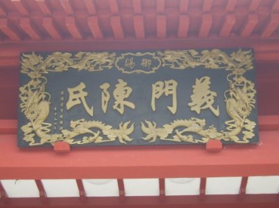 “陈”姓朋友不得不看,陈云、陈毅、陈赓、陈独秀同出一门