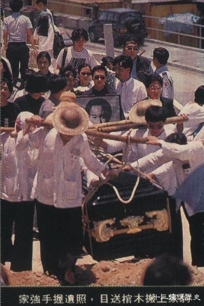 实拍黄家驹的葬礼:日本人扶灵,香港万人送行,黑色吉他伴随下葬