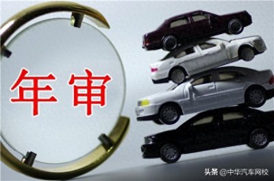 汽车年检过期多久要处罚?怎么处罚?