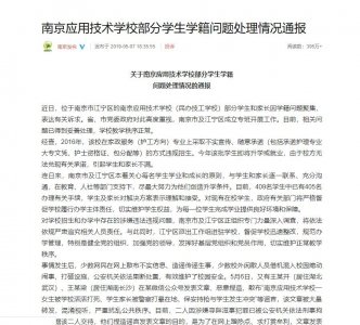 这些“官宣”消息告诉你“南应事件”的硬核真相