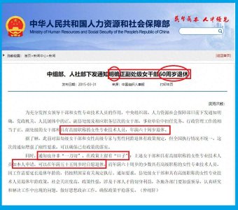 2025年1月1日后,原副高女教师60周岁退休有望提高到63周岁