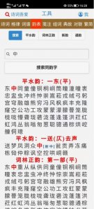 第一讲 格律诗的押韵规则