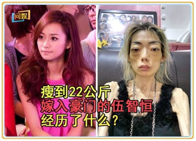 ​结婚8年瘦到44斤，嫁入豪门的伍智恒经历了什么？感叹阔太难当