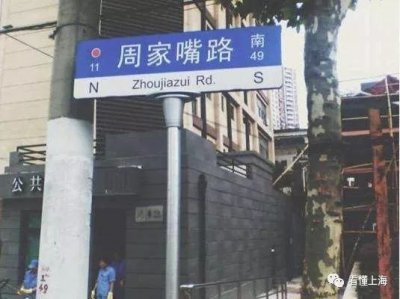 闲话周家嘴路三要素