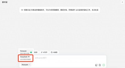 腾讯元宝、QQ音乐接DeepSeek,Claude 4即将发布!AI Weekly 2.10-16