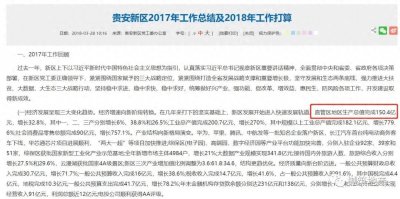 贵安,贵安?长贵,久安