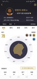 【NBA2KOL2】球员推荐8-德里克琼斯