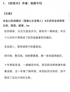 推文.六本男主是将军的言情文(一)