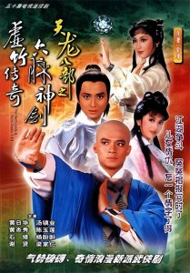 重温80年代香港TVB十一部金庸剧,哪一部才是你的心中经典