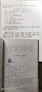 《易经》第四十六卦 升卦(地风升)