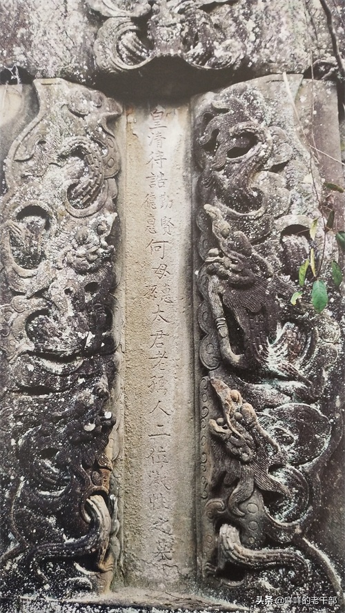 原来墓碑上刻名字这么讲究,看了才知道,刻错的话直接影响后人