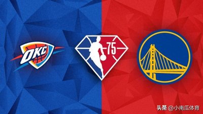 NBA雷霆vs勇士前瞻:雷霆克星来袭!库里复出,有望助勇士客胜