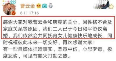 经纪人回应曹云金离婚原因惹众怒,他朋友圈才是最有力证据