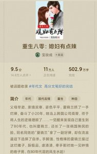 五本年代文推荐!穿越,穿书,重生,知青,在那个年代活出精彩!