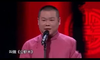 “公虾米”到底是啥意思?