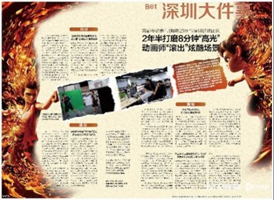 头版头条:《哪吒2》彩蛋“爆锤”太乙真人8秒彩蛋,特效团队来自深圳!