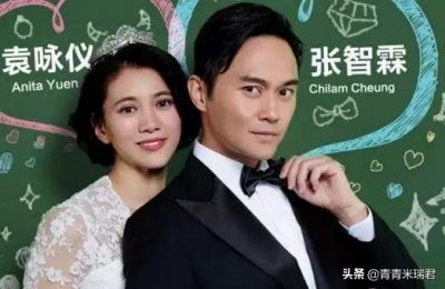 袁咏仪不堪的过去,张智霖缘何不介意