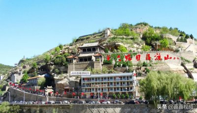 「文旅陕西」第四十三期 陕西延安市「清凉山 」旅游攻略