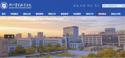 一所提前批的大专院校,专业录取线居然超过特殊类型控制线