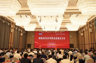 浮山中学百年校庆|浮山中学校友会正式成立