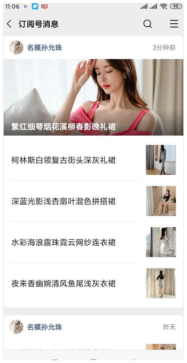 绝色佳人孙允珠五套90张高清精品美图已更新