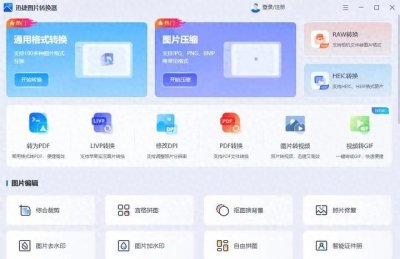 ​4款可以修复照片的软件，一键提高照片清晰度