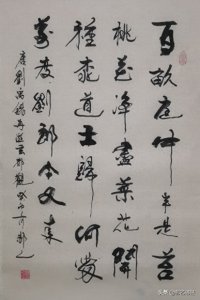 ​「书写经典」网络展第971期——刘禹锡（唐）《再游玄都观》