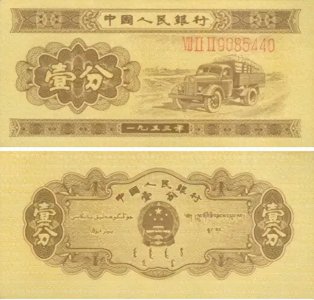 ​第二套人民币图样大全