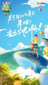 ​爸爸去哪儿6嘉宾阵容有哪些？爸爸去哪儿6什么时候播