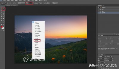 ​怎么PS去图片水印？只需要简单几步就能无痕去水印，一看就会