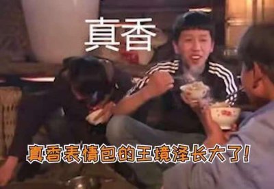 ​“真香表情包”王境泽相亲了！撞脸蔡徐坤，像于妈华少集合体