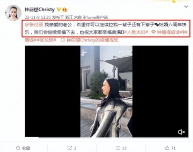 ​钟丽缇庆结婚纪念日，与张伦硕互相表白，结婚6年无儿女恩爱依旧