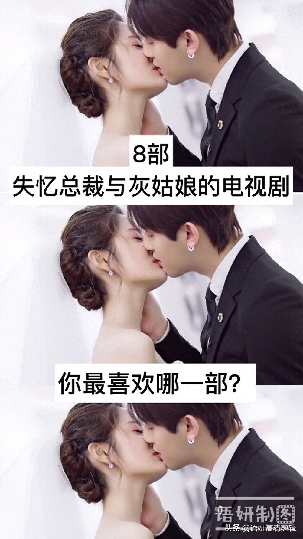 8部失忆总裁与灰姑娘的电视剧,你都看过吗?最喜欢哪一部?