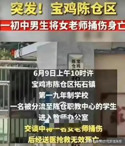 ​中考前的悲剧，一名女教师被学生杀害了