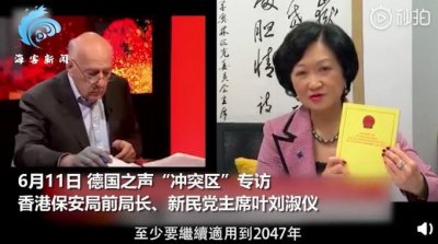 ​精彩！叶刘淑仪“硬刚”德媒抹黑港警，不卑不亢3分钟回击“双标”者