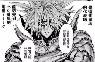 ​一拳超人：按漫画中的灾害等级设定，波罗斯仅仅止步于龙以上吗？