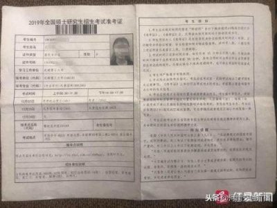 ​司机爽约错过考研 谁错过了考研