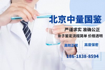 北京亲子鉴定办理中心地址(2023年12月汇总10家)