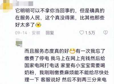 国家电网有多强大?评论区的回答点醒了上万网友