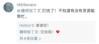 ​对话“救助者”张丁文：联系社区是患者最有效的求助方式