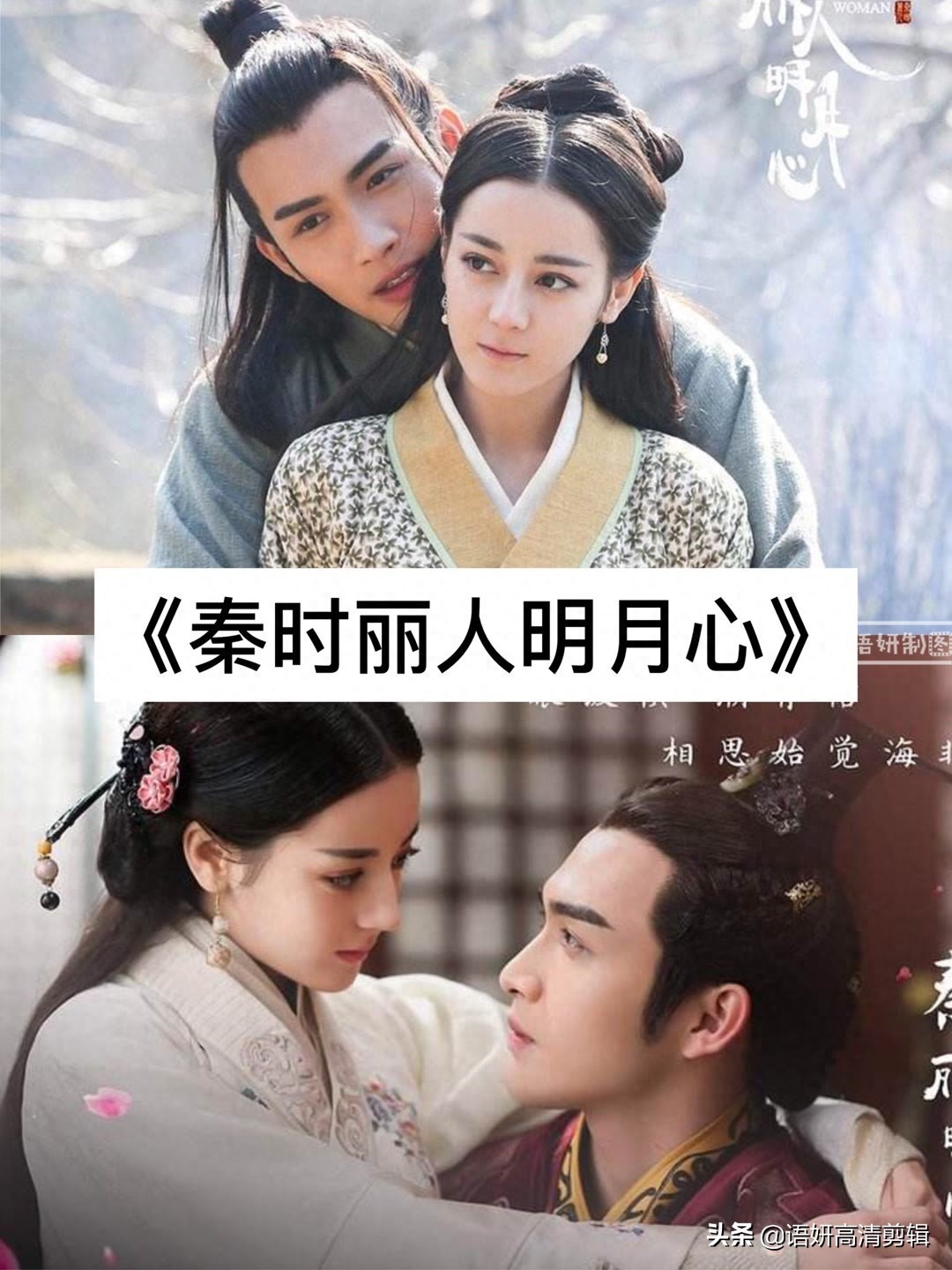 11部迪丽热巴出演的电视剧，你追过哪几部？哪一部最香？