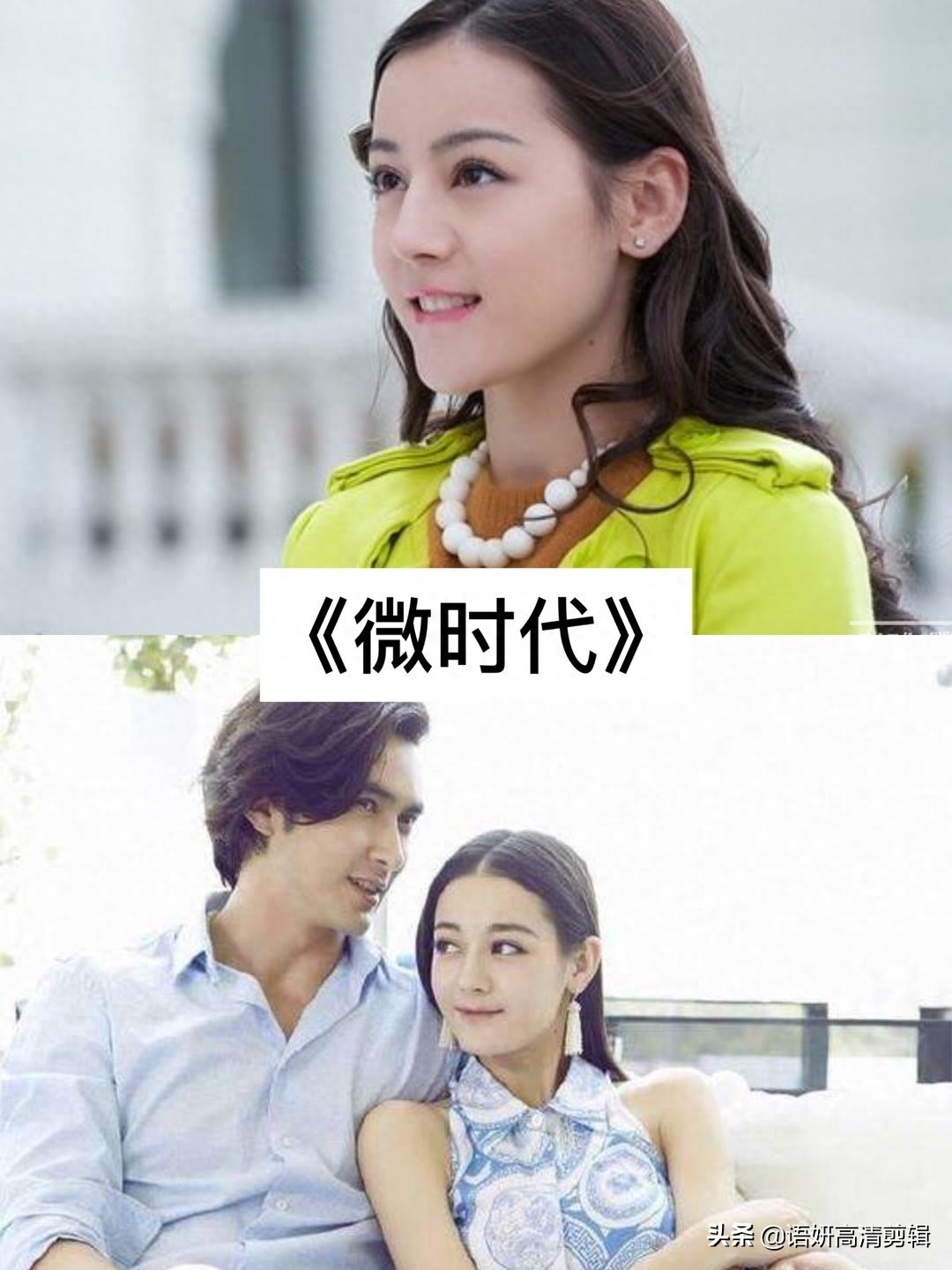 11部迪丽热巴出演的电视剧，你追过哪几部？哪一部最香？