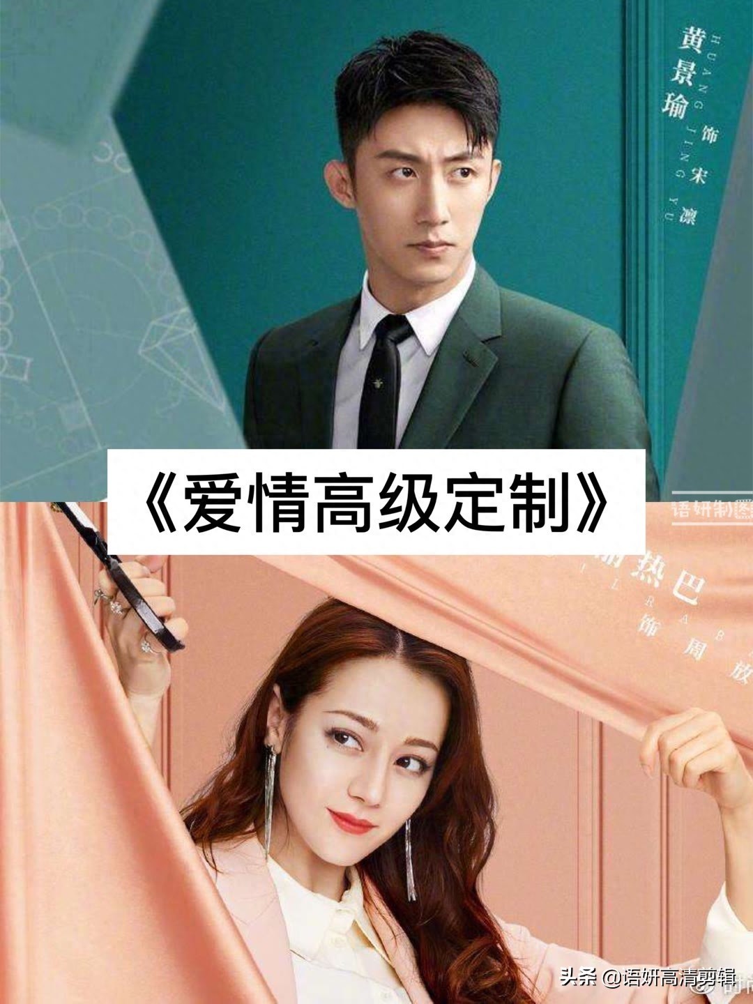 11部迪丽热巴出演的电视剧，你追过哪几部？哪一部最香？