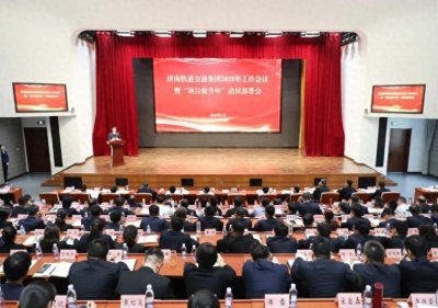 ​有新进展！济南轨道交通三期建设规划的路线选择、建设规模和建设时序