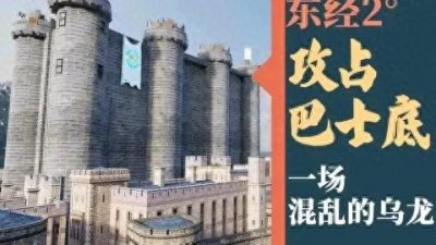 标题:攻占巴士底狱