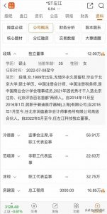 蔡磊妻子哭着承认:全家用的都是假名字,一亿捐款确实没捐完