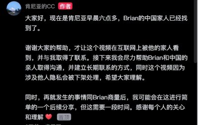 肯尼亚男孩寻中国父亲后续:已找到,揭开中非混血儿各自不同命运